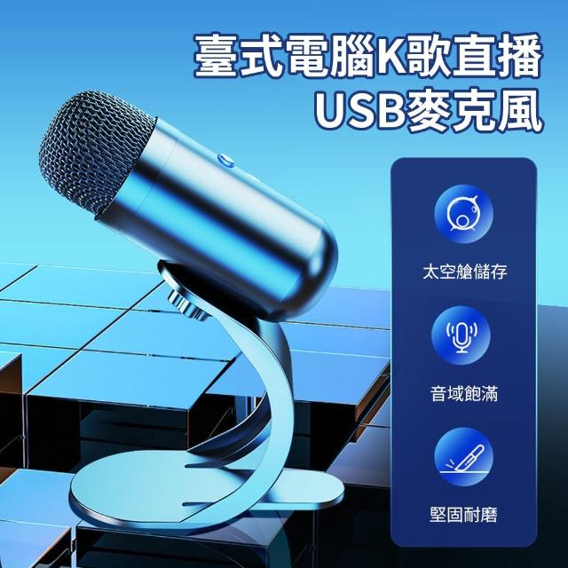 電腦麥克風推薦10款高評價人氣電腦麥克風品牌排行榜2024最新版 PTT推薦評價開箱