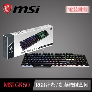 【MSI 微星】電競超值組合包★Vigor GK50 Elite LL TC 機械式電競鍵盤+GM30電競滑鼠+GH30耳機