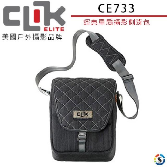 【CLIK ELITE】經典單肩攝影側背包 CE733 美國戶外攝影品牌 SCHULTER(勝興公司貨) 【CLIK ELITE】經典單肩攝影側背包 CE733 美國戶外攝影品牌 SCHULTER(勝興公司貨)