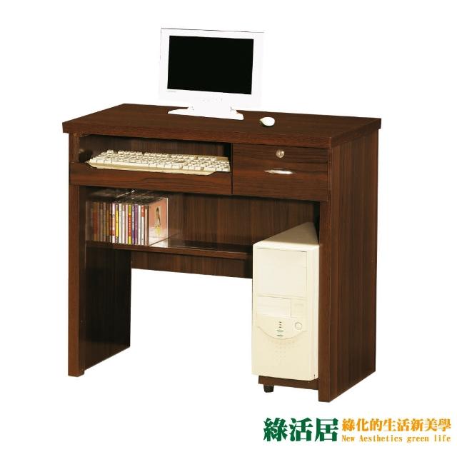 【綠活居】摩莉 時尚2.7尺木紋書桌/電腦桌(二色可選) 【綠活居】摩莉 時尚2.7尺木紋書桌/電腦桌(二色可選)