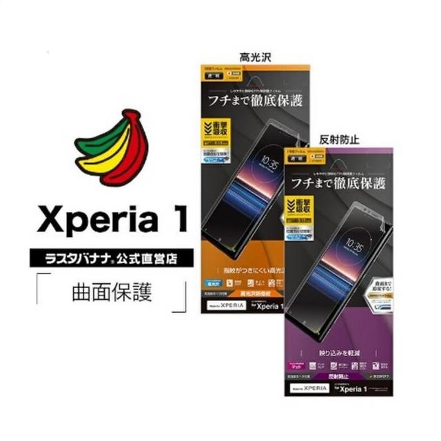 ロイヤリティフリーxperia Xz3 壁紙 公式 アニメ画像