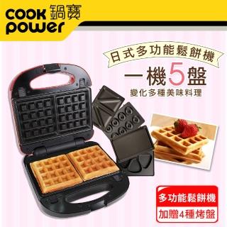 【鍋寶】美味多功能鬆餅機-贈綜合烤盤組(EO-MF2255MF2255Y0)