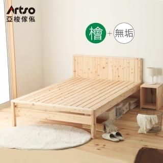 【Artso 亞梭】無垢系列檜木雙人床_床架-台規(檜木/床架/雙人床架/實木床架/)