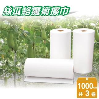 韓國熱銷絲瓜絡魔術擦巾