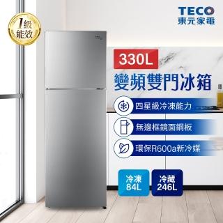 【★好禮2選1★ TECO 東元】330公升 一級能效變頻雙門冰箱(R3501XHS)