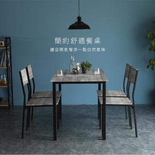【obis】Bluta四人餐桌椅組(一桌四椅 DIY自行組裝)