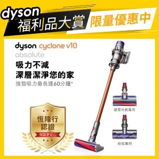 【dyson 戴森 限量福利品】dyson Cyclone V10 Absolute 無線手持吸塵器(銅色)