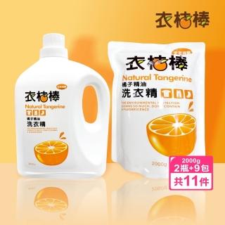 衣桔棒天然橘油潔白濃縮洗衣精超值組
