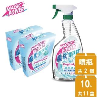MAGIC POWER魔術氣泡錠