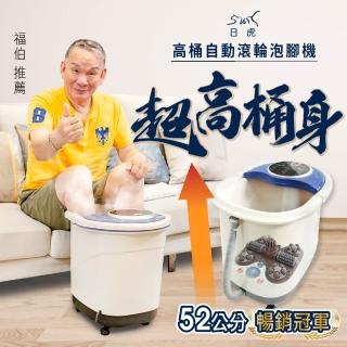 【三立電視台推薦 日虎】自動滾輪泡腳機(可拆式底盤更衛生/長輩首選)