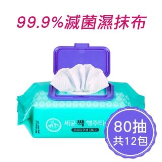 韓國原裝拋棄式滅菌溼抹布