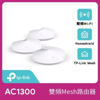 【TP-Link】Deco M5 Mesh AC1300 Wi-Fi系統無線網狀路由器-3入(分享器)
