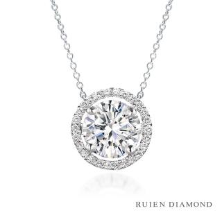 【RUIEN DIAMOND 瑞恩鑽石】GIA30分 DVVS2 3EX(18K白金 鑽石項墜)