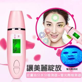 三合一肌膚檢測儀(D8)
