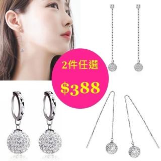 【梨花HaNA】氣質精選925銀璀燦完美水鑽球系列耳環多款選