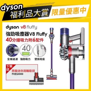 【dyson 戴森 限量福利品】V8 Fluffy SV10E 無線吸塵器(紫色款)