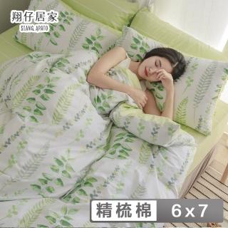 【翔仔居家】100%精梳純棉 兩用鋪棉被套 涼被 四季被(單/雙人 均一價)