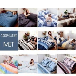 【LUST】100%純棉/精梳棉 30款精品棉款 、雙人6X7尺薄被套