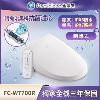 【Famiclean 全家淨】電腦免治馬桶瞬熱高階防水座(IPX6最高防水 瞬熱式 不鏽鋼噴嘴 暖水暖座 烘乾 遙控)