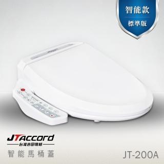 【JTAccord 台灣吉田】JT-200A 智能型微電腦馬桶蓋(暖座溫水烘乾)