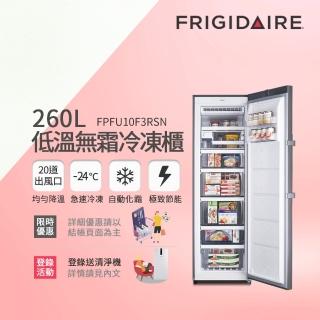 【Frigidaire 富及第】260L 低溫無霜冷凍櫃(FPFU10F3RSN 贈基本安裝)