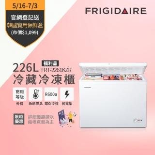 【Frigidaire 富及第】226L 冷凍櫃省電型(FRT-2261KZR 福利品贈基本安裝)