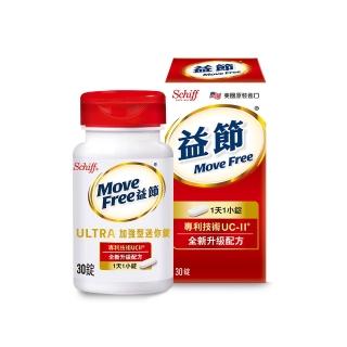 【Move Free 益節】Move Free益節加強型迷你錠(30錠)