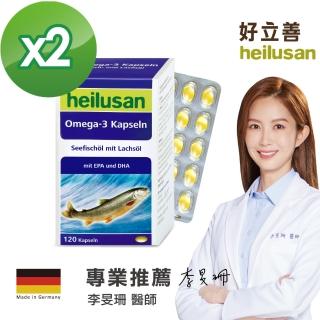 【Heilusan 好立善】純淨深海鮭魚油2入組(120粒*2)