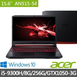 【Acer 宏?】Nitro 5 AN515-54-50LW 15.6吋獨顯電競筆電(i5-9300H/8G/256G SSD/Win10/GTX1050-3G)