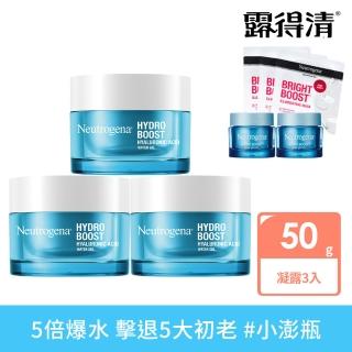 【Neutrogena 露得清】水活保濕明星7件組(凝露50g 升級版x3+保濕凝露15gx2+保濕肌底液20mlx2)