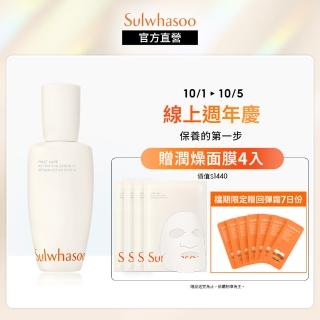 【Sulwhasoo 雪花秀】潤燥精華EX90ml 加大版限量系列