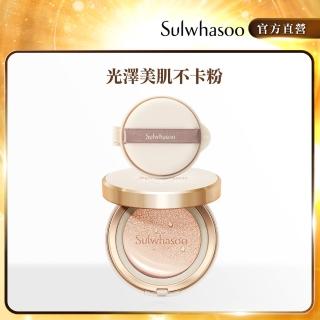 【Sulwhasoo 雪花秀】完美瓷肌氣墊粉霜