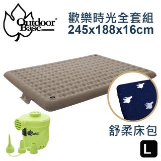 【Outdoorbase】歡樂時光充氣床全新二代耐磨款L(床包+幫浦+床+收納袋 一次購足)