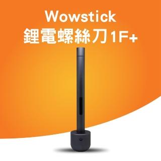 【小米生態鏈商品】wowstick鋰電螺絲刀1F+