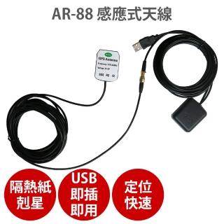 AR-88感應式天線-不支援外接天線的導航機有福了！ 媲美 AR-50 AR50