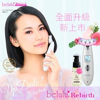 【Belulu 美露露】Rebirth緊塑亮澤多效能美容儀(日本進口)