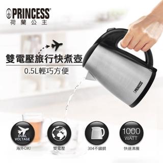 【PRINCESS 荷蘭公主】0.5L雙電壓110V/220V快煮壺236029-戶外(出差旅行超方便)