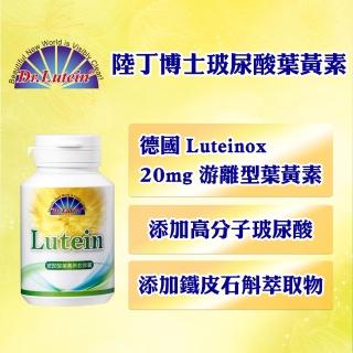 【陸丁博士Dr.Lutein】Kemin葉黃素純素液態軟膠囊(5瓶組)