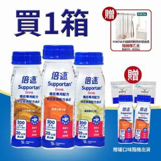 【倍速】癌症專用營養配方3種口味(任選1箱_加贈保鮮盒)