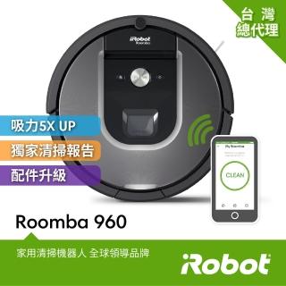 【iRobot】美國iRobot Roomba 960智慧吸塵+wifi掃地機器人(總代理保固1+1年)