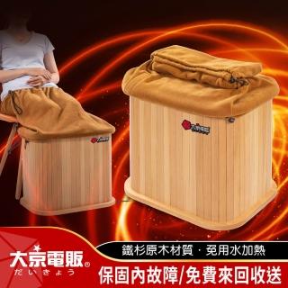 【日本大京電販】遠紅外線加熱 原木桑拿桶 特仕版小型-升級拉鍊款(桑拿箱/汗劉真多/流汗馬上好/泡腳機)