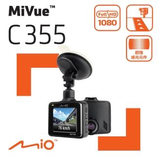 【MIO】MiVue C355 Sony 感光 GPS行車記錄器(送32G高速卡)