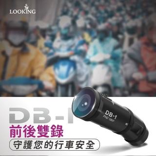 【LOOKING】DB-1雙捷龍 便攜式單機前後雙錄行車記錄器 專利設計 FHD1080P SONY鏡頭(全球首發、專利設計)