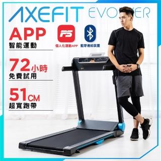 【well-come 好吉康】AXEFIT-進化者2 電動跑步機(藍芽喇叭/專屬APP)
