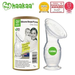 【紐西蘭haakaa】第二代真空吸力小花集乳器/瓶 100ML(台灣總代理)