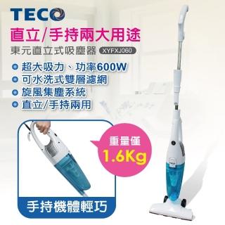 【雙11限定★驚爆價】TECO 直立式吸塵器(XYFXJ060)