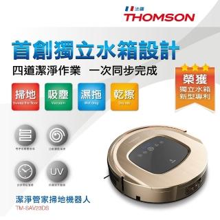 【THOMSON 雙11限定★驚爆價】智慧型機器人掃地吸塵器(TM-SAV23DS)
