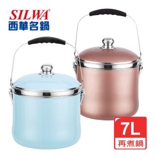 【SILWA 西華】雙11限定-304不鏽鋼節能免火再煮鍋-7L(★買就送廚藝寶湯杓)
