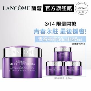 【LANCOME 蘭蔻】超緊顏白金淡斑霜 50ml(青春霜 買50ml送50ml)