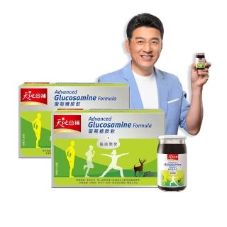 【天地合補】葡萄糖胺飲禮盒60ml*30入*2盒